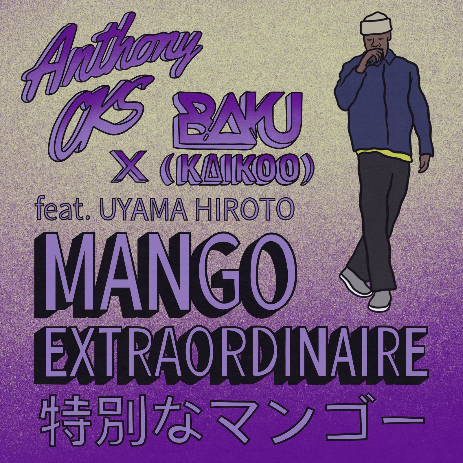 ANTHONY OKS – MANGO EXTRAORDINAIRE SINGLE ART